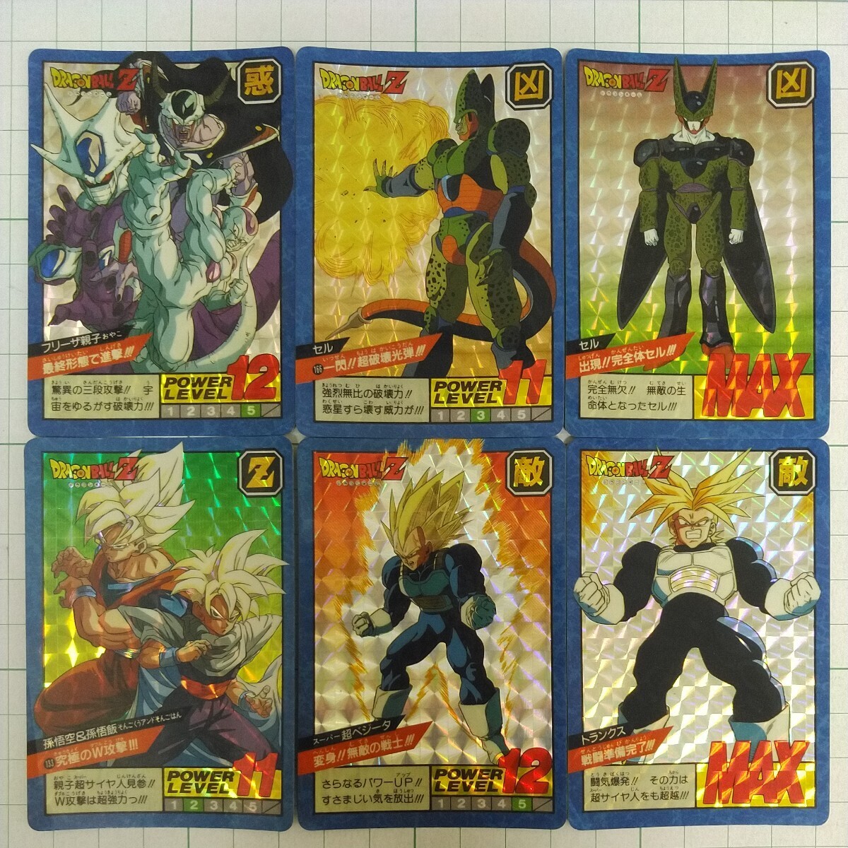 フルコンプ カードダス ドラゴンボール スーパーバトル パート4弾 当時物 キラカード プリズム ノーマル DRAGON BALL SUPER BATTLE PART4の画像2