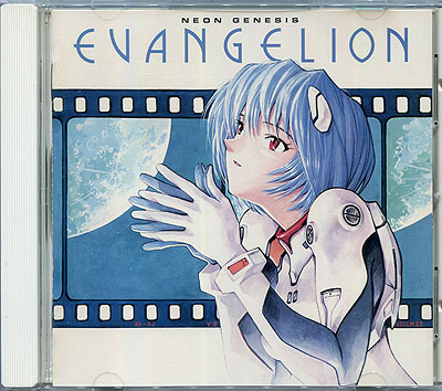 CD[新世紀エヴァンゲリオン■NEON GENESIS EVANGELION Ⅱ]■オリジナルサウンドトラック2■鷲巣詩郎■高橋洋子■CLAIRE 林原めぐみ Aya Akiの画像1