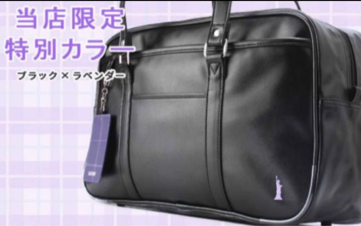 新品 イーストボーイ スクールバッグ ブラック パープル 合皮 新品 イーストボーイ スクールバッグ ブラック パープル 合皮