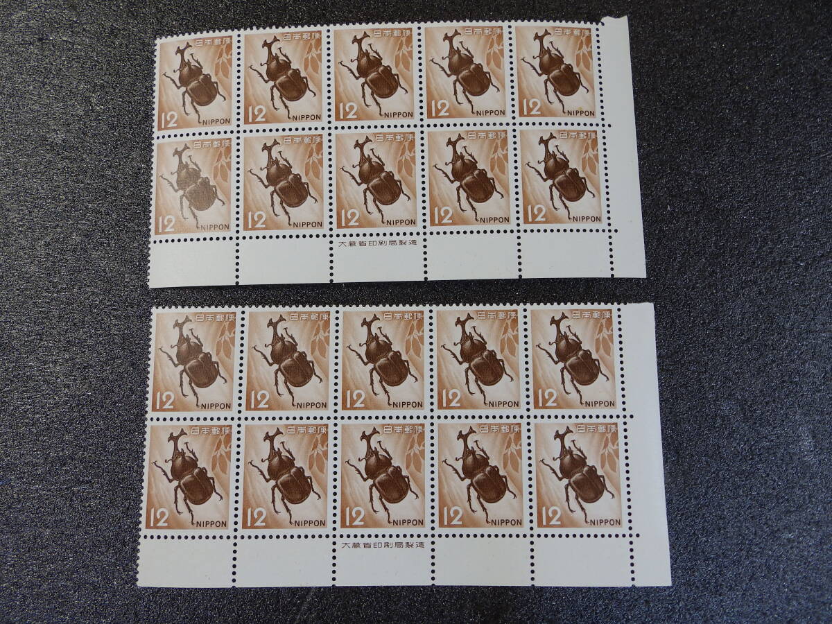 普通切手 カブトムシ 銘版付きブロック 未使用品  額面 ２４０円の画像1