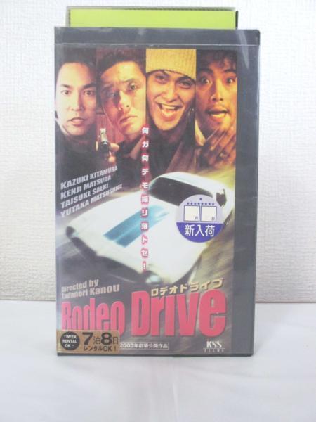 送料無料★06271★Rodeo Drive ロデオドライブ CAST:北村一輝 [VHS]の画像1