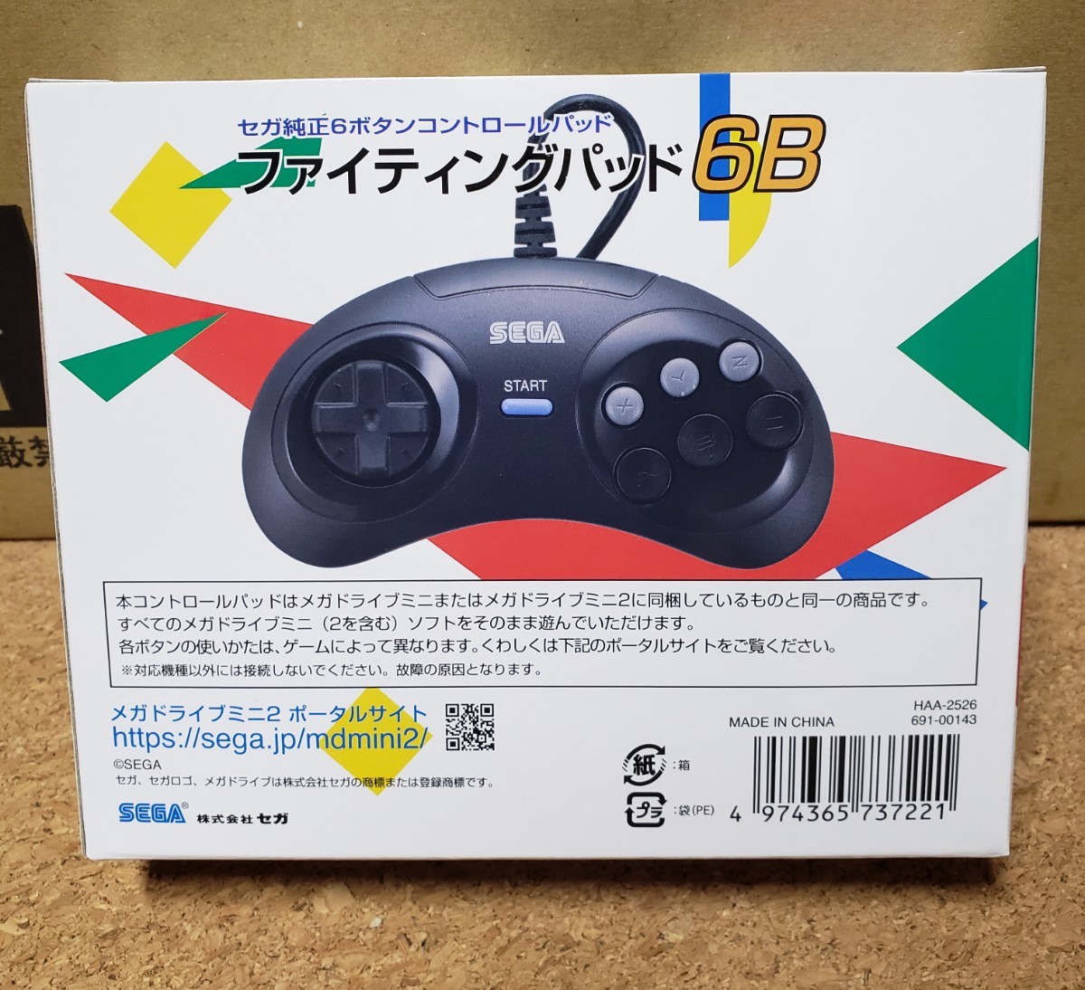  Sega fighting pad 6B Mega Drive Mini version 