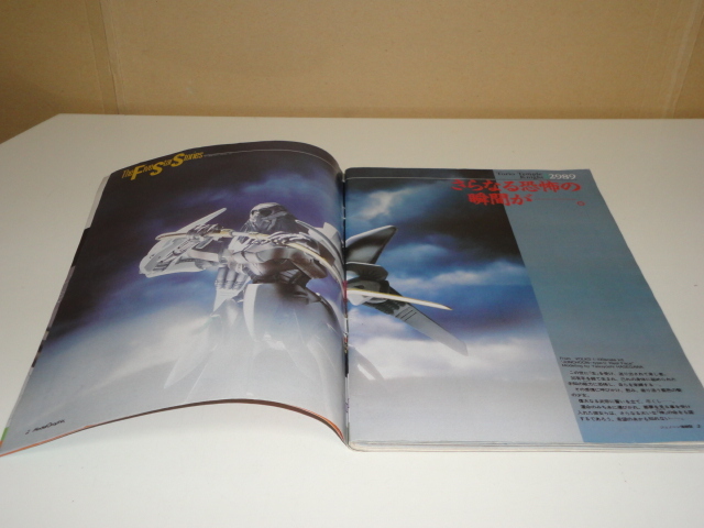 格安 送料安 希少絶版 月刊モデルグラフィックス 1988年8月号 No.46 夏休み特大号 レッドミラージュ ガンダム・センチネル GUNDAM SENTINELの画像3