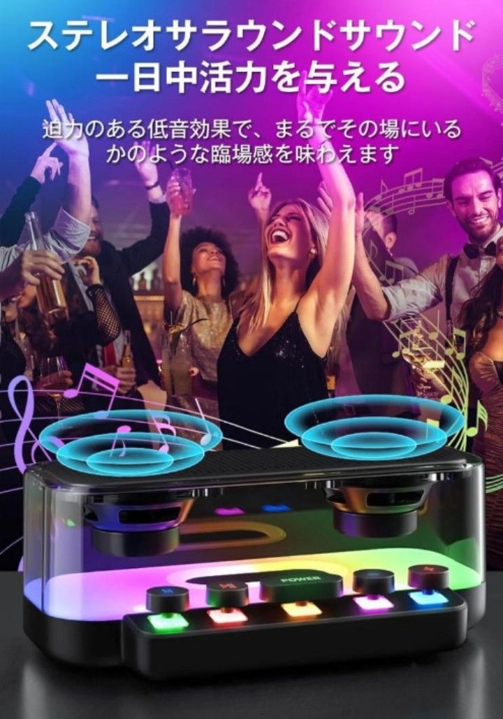 おしゃれスピーカー　ポータブルスピーカー デュアルドライバー 重低音 大音量 Hi-Fi音質  　スピーカー　party