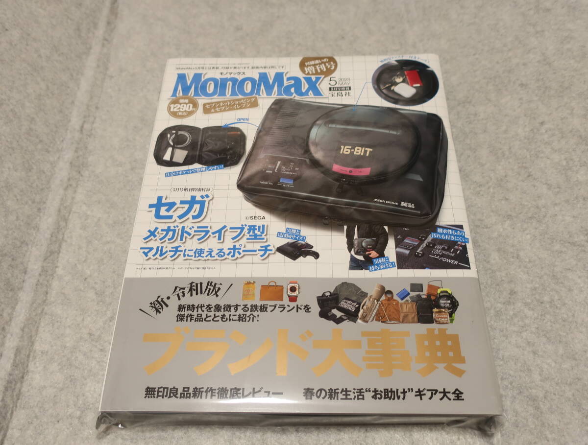 メガドライブ型ポーチ セガ SEGA MonoMax モノマックス 2023年5月号 セブン-イレブン限定 新品・未開封・未使用の画像1