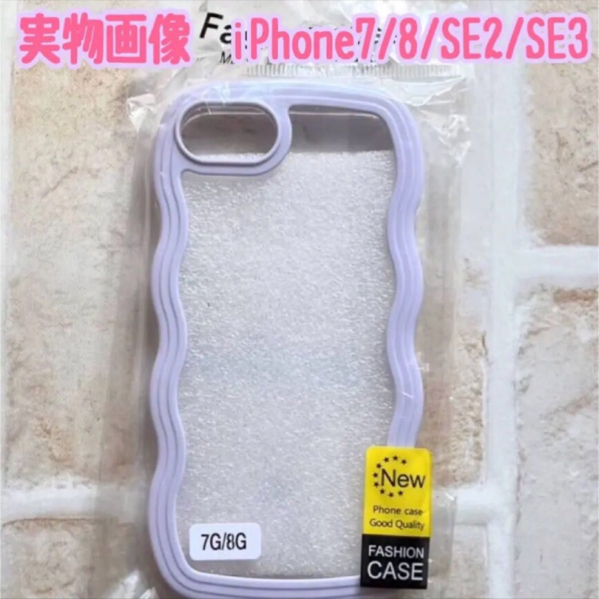 スマホケース iPhone 7 8 SE2 SE3 パープル クリア  韓国 新品