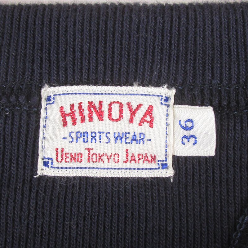 FW8186 HINOYA ヒノヤ スウェット 36 美品 ネイビーの画像3