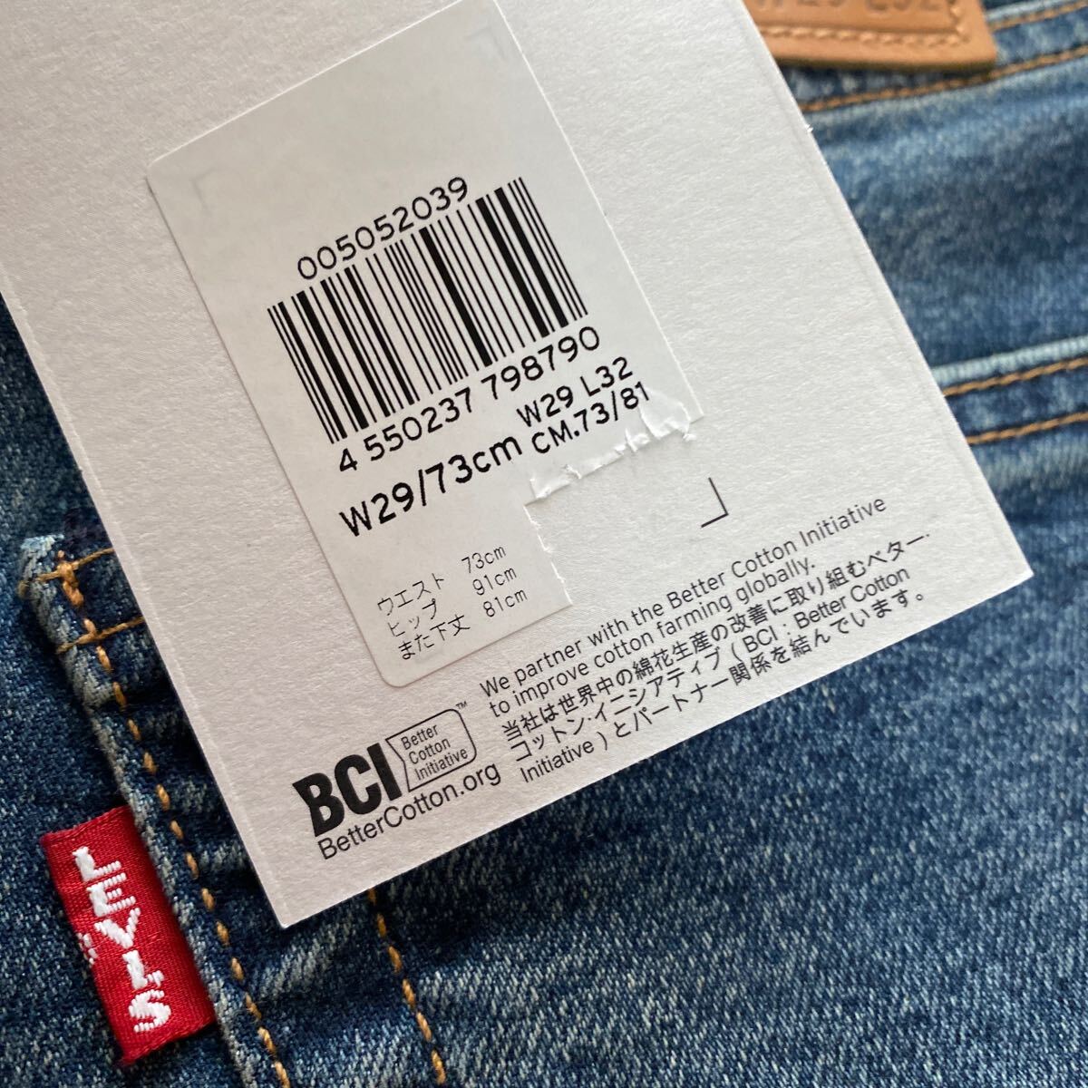 73 リーバイス Lot 505 デニム ジーンズ ジーパン w29 73cm 未使用 005052039 Levi's パンツ_画像5