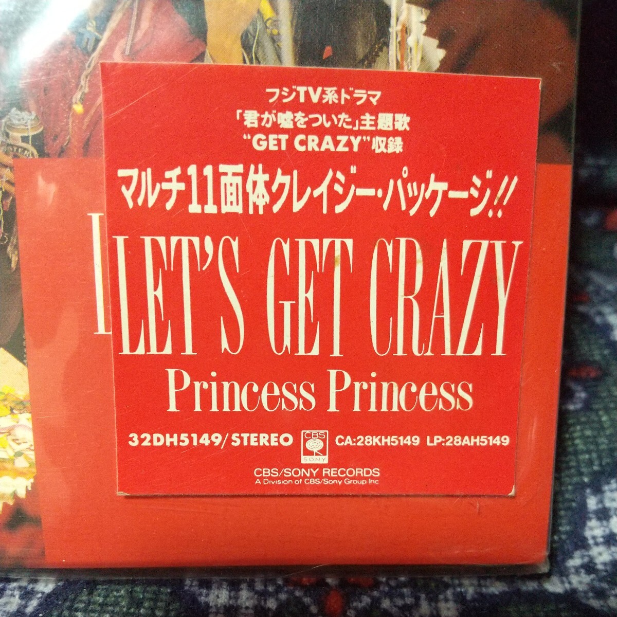 プリンセスプリンセス／ＬＥＴＳＧＥＴＣＲＡＺＹ マルチ11面体クレイジー・パッケージ！！_画像2