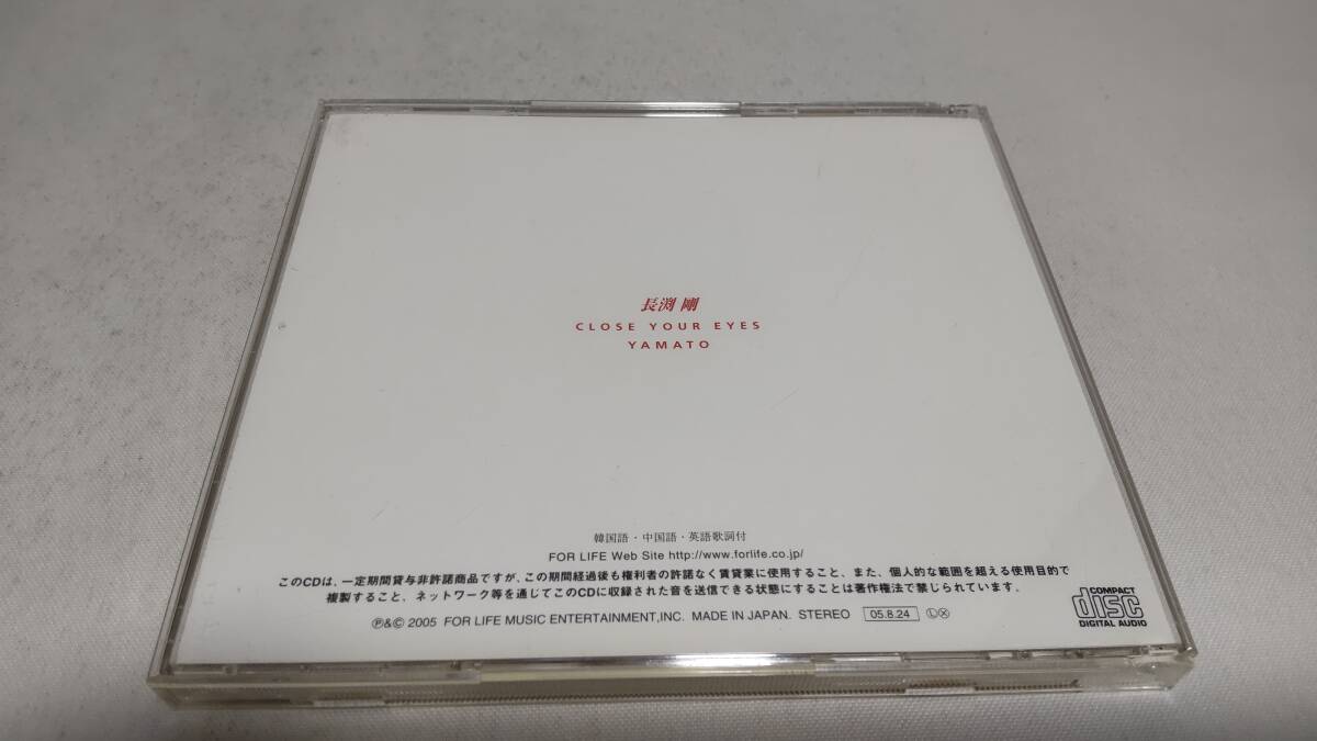 A3797　 『CD』　 ＣＬＯＳＥ　ＹＯＵＲ　ＥＹＥＳ／ＹＡＭＡＴＯ　長渕剛　　音声確認済_画像4