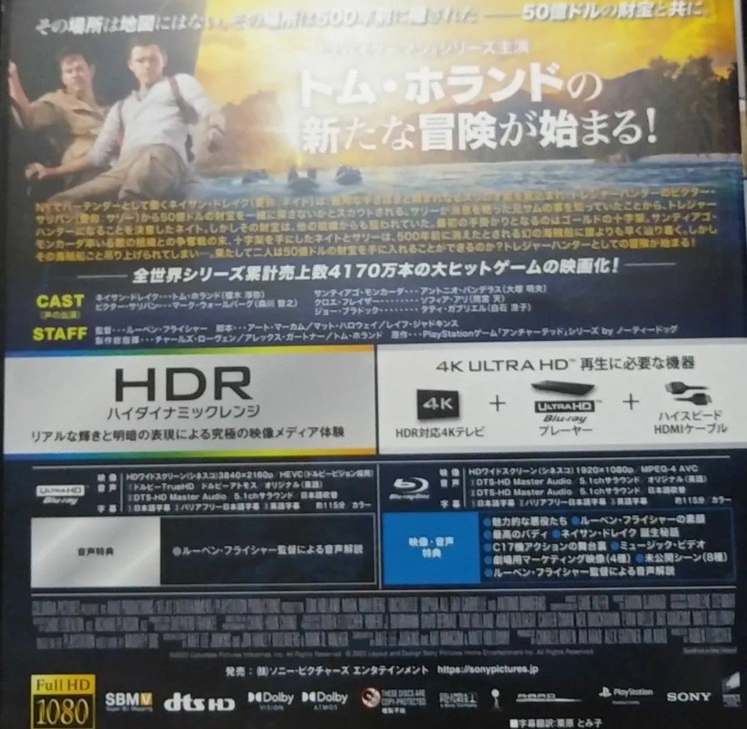 新品 4K UHD ディスクのみ　アンチャーテッド　Ultra HD Blu-ray　国内正規品 トムホランドマークウォールバーグ