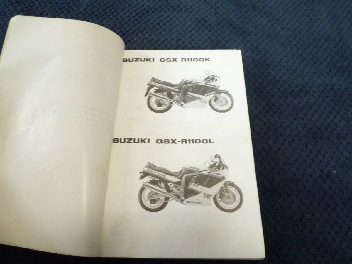 ★送料無料★即決★追補多い★スズキ★GSX-R1100★GV73★逆車★英語版★パーツカタログ★パーツリスト★1989年10月