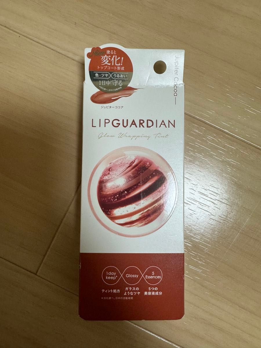 【新品未使用】リップガーディアン グロウラッピングティント02 ジュピターココア