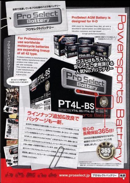 限定特価!!YT4L-BS FT4L-BS互換バッテリーリード90 ベンリー90_画像2