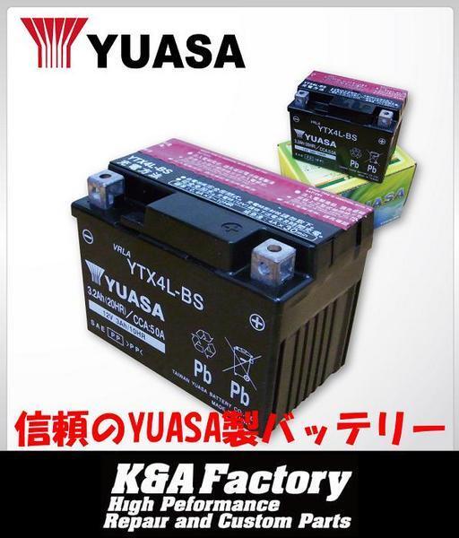 YTX4L-BSユアサバッテリーチョイノリアドレスウルフレッツRGV250の画像1