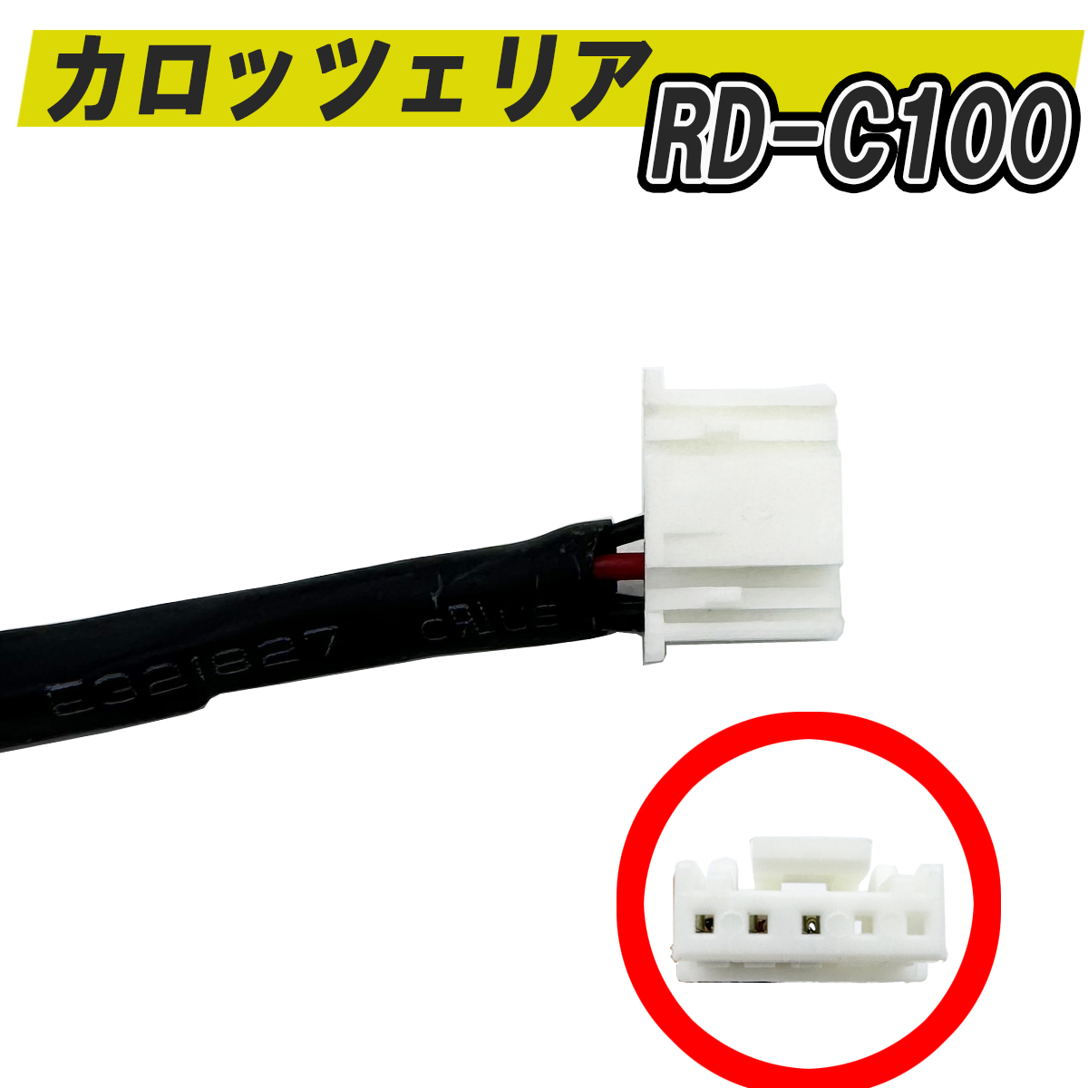 カロッツェリア RD-C100 互換品 リヤカメラ バックカメラの画像3