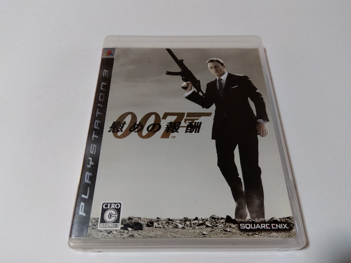 PS3 007 慰めの報酬