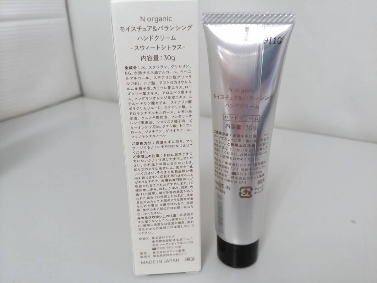 【新品】N organic エヌオーガニック ハンドクリーム他 基礎化粧品 5点セット/クリアホイップフォーム/泡洗顔料/トライアルキット/LNP87-6の画像5