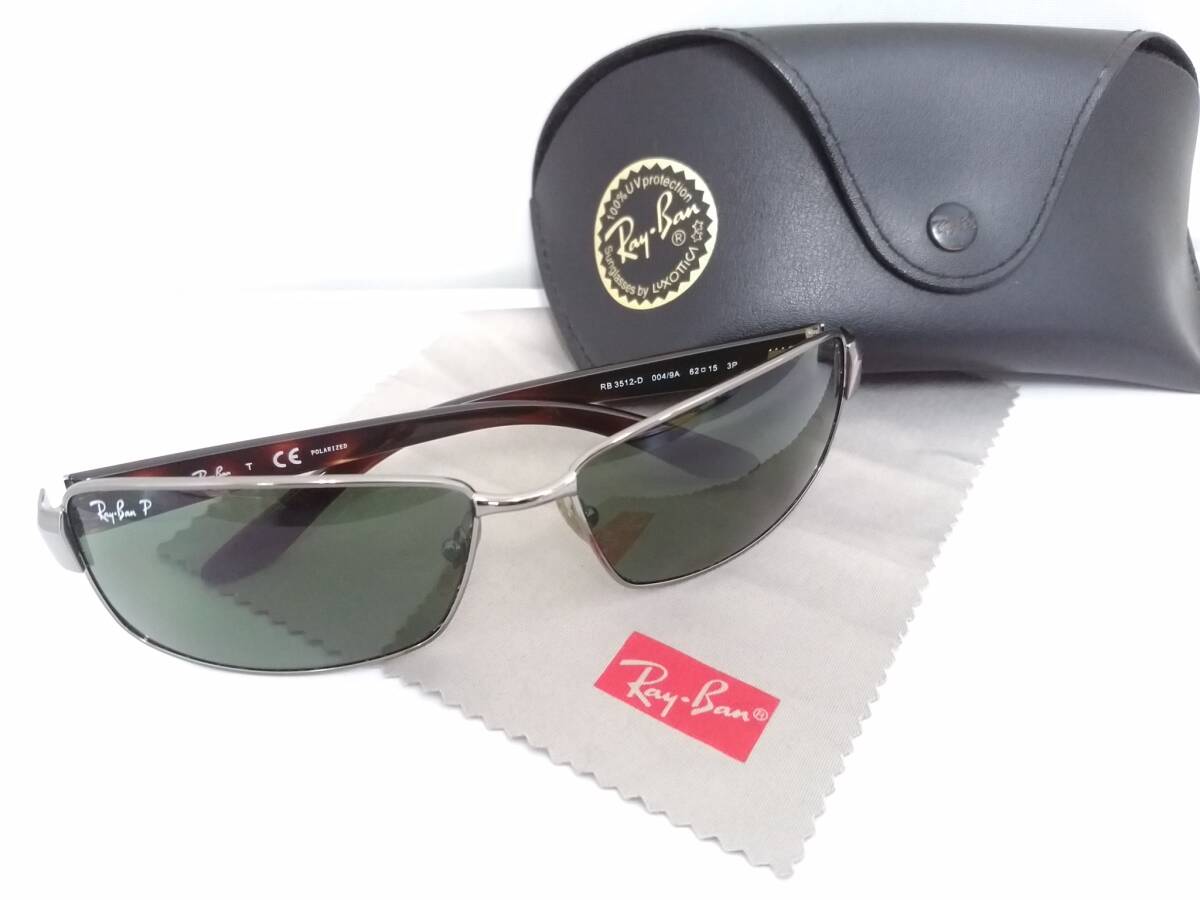 【美品】Ray-Ban レイバン Pマーク 偏向レンズ RB3512-D サングラス/アイウェア/クロス ケース付き/眼鏡/8カーブ/04OM041306-6の画像1