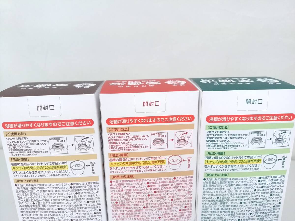 [ new goods unopened ] Toyama .. medicine ... medicine for raw medicine . total 4 point / quasi drug / bathwater additive / temperature . effect /liu inset / nerve pain / lumbago / acne vulgaris /../01YZ042006-6