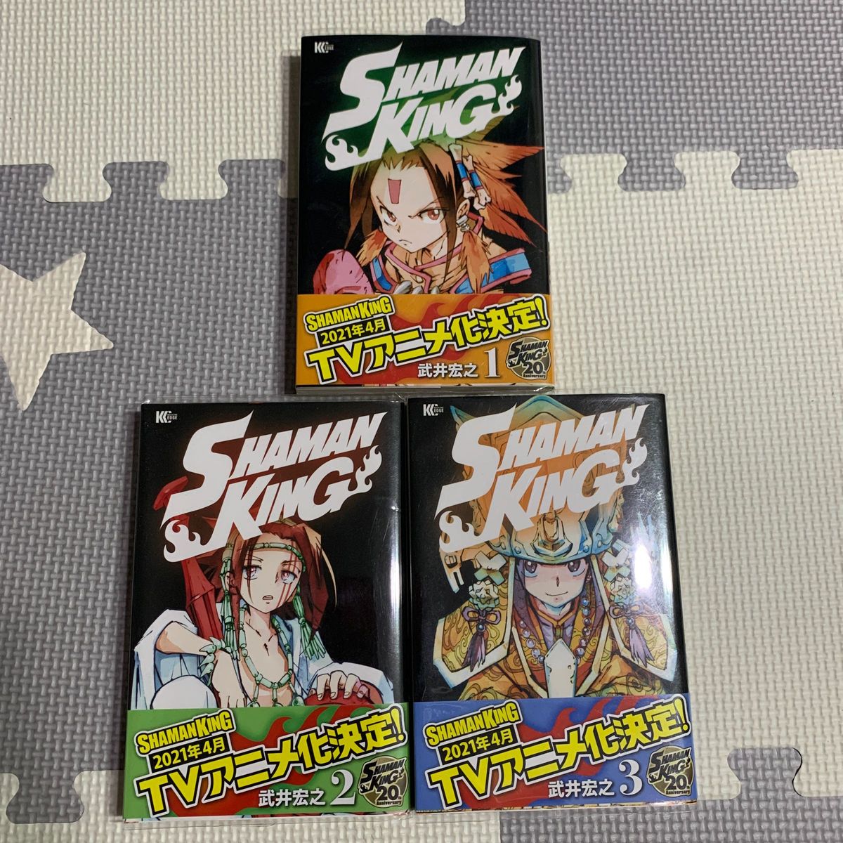 シャーマンキング1〜3巻