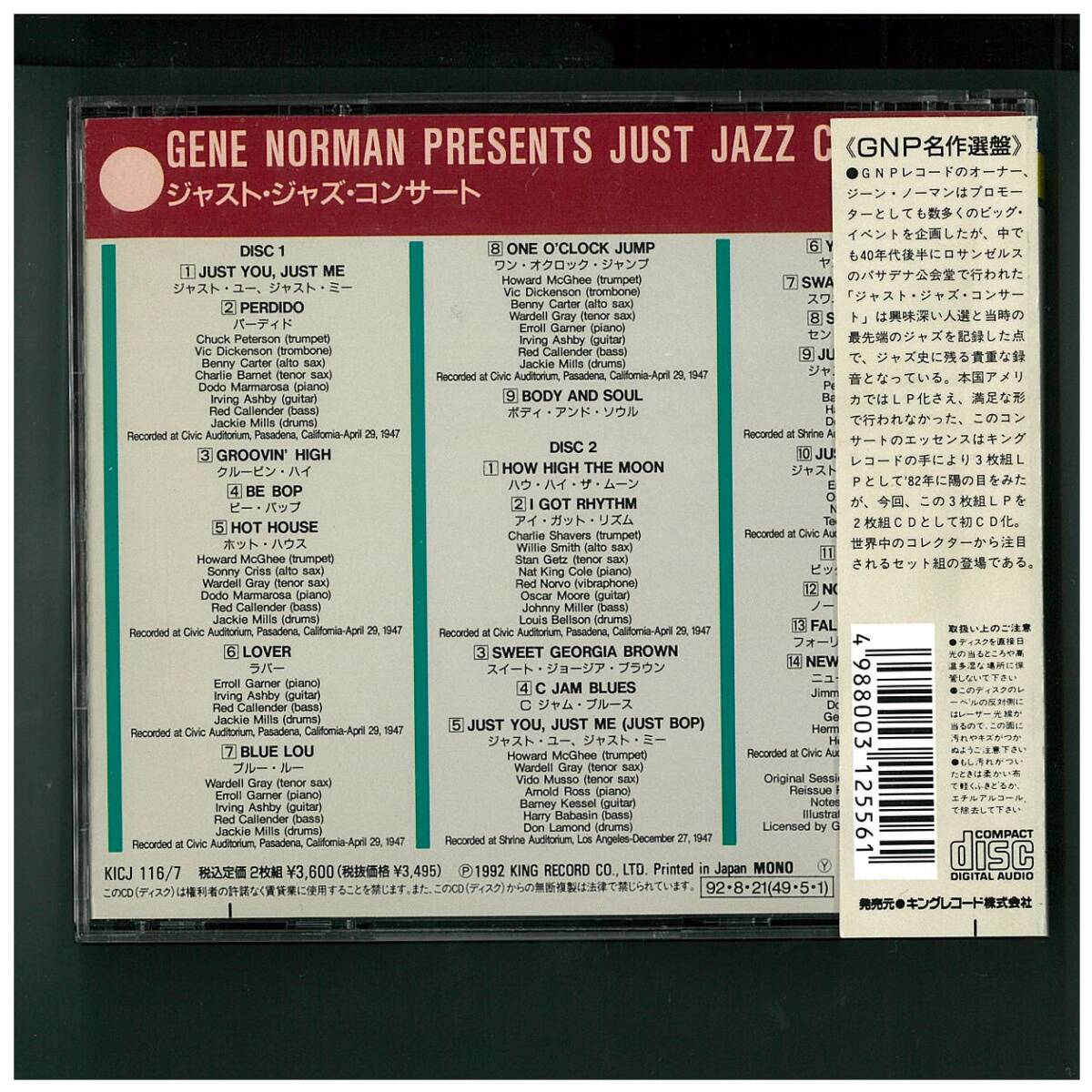 CD☆ジャスト ジャズ コンサート☆Just Jazz Concerts☆1947-49☆帯付☆KICJ 116/7_画像2
