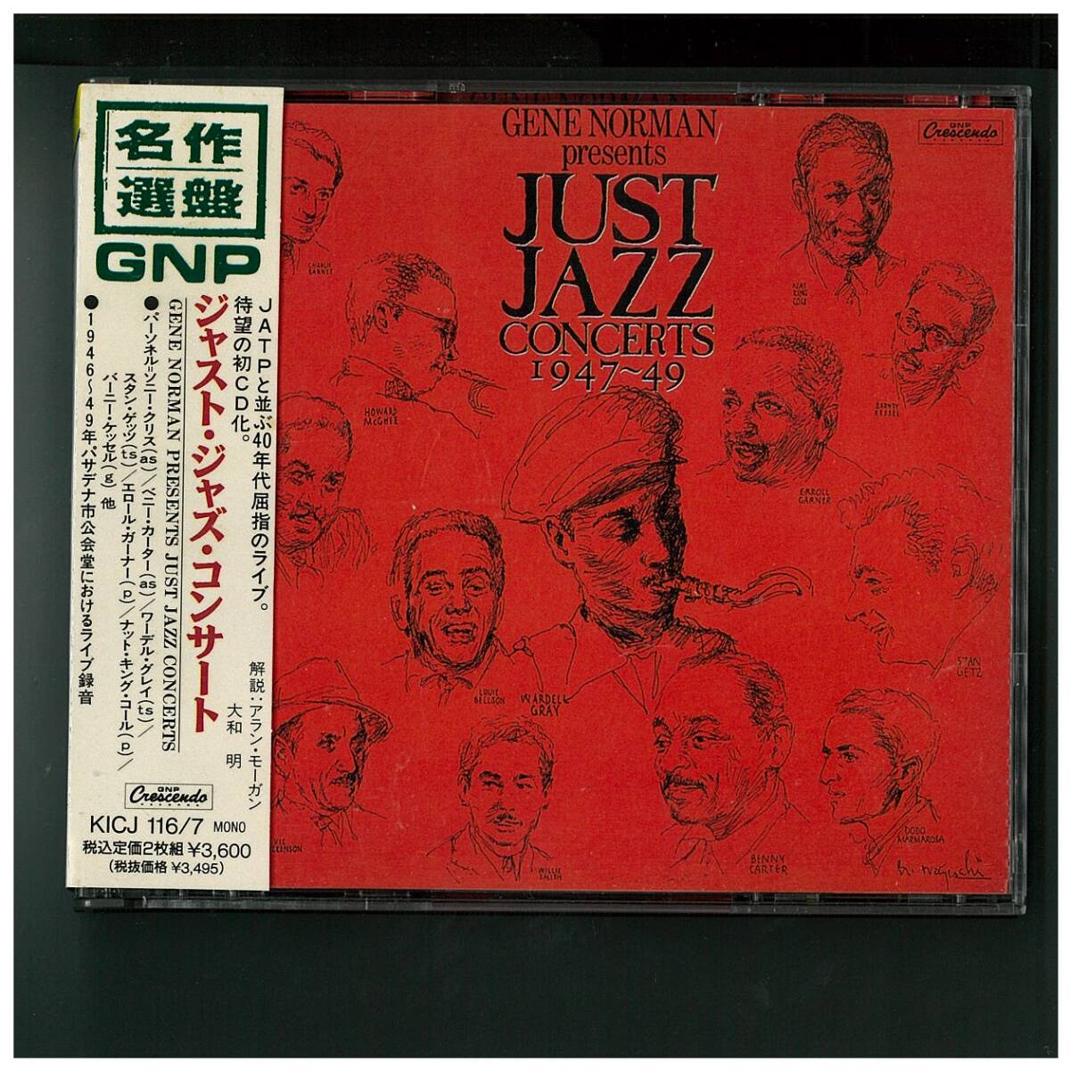 CD☆ジャスト ジャズ コンサート☆Just Jazz Concerts☆1947-49☆帯付☆KICJ 116/7_画像1