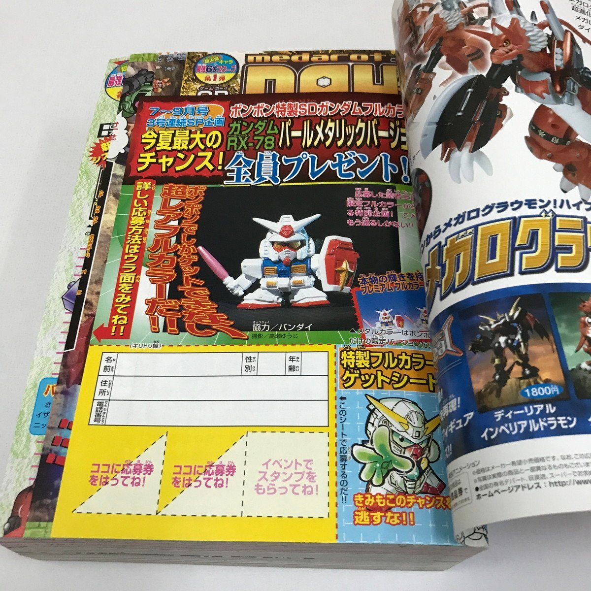 ND/L/コミックボンボン 2001年7月・11月号/2冊/講談社/別冊、一部付録欠/SDガンダム英雄伝 メダロット・ナビ 激闘！クラッシュギアT などの画像4