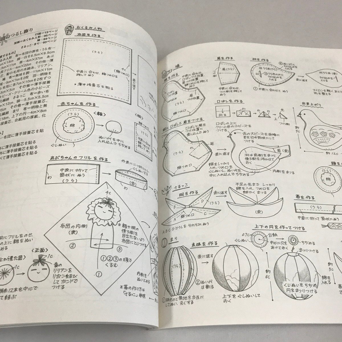 Z/C/ちりめん細工の お節句のつるし飾り お細工物で飾るお雛様と端午の節句/日本ヴォーグ社/2005年/傷みあり_画像6