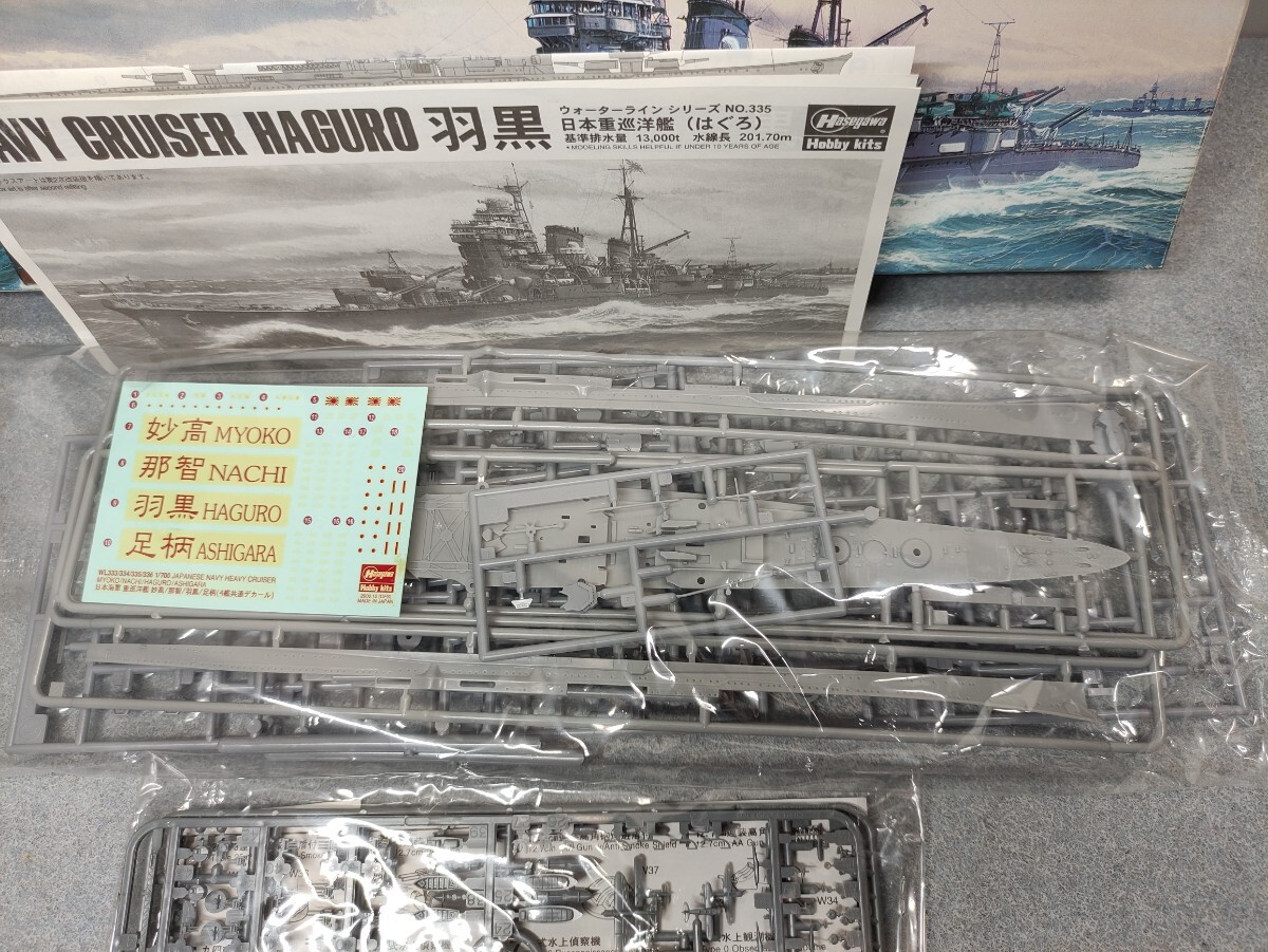 ハセガワ プラモデル 1/700 ウォーターラインシリーズ No335 日本重巡洋艦 羽黒 （はぐろ） 未組立 現状品 官⑰の画像3