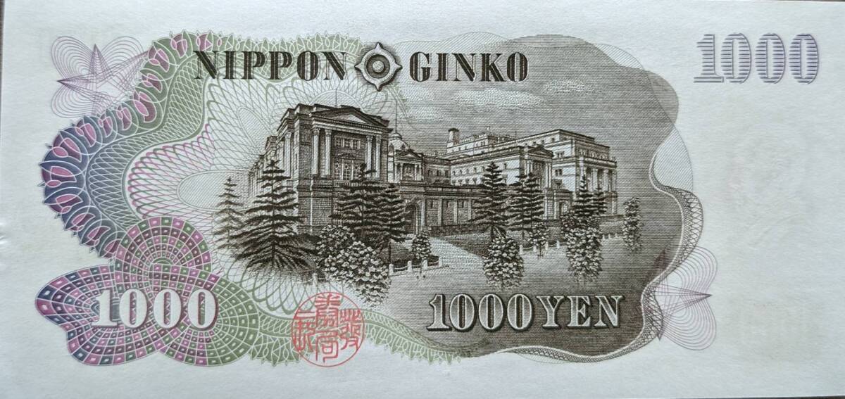 [即決/美品] 伊藤博文 1000円 EL426281E 旧 千円札(大きな折り目無し) 日本銀行券 古紙幣 旧紙幣 旧札 古銭 同梱可_画像2