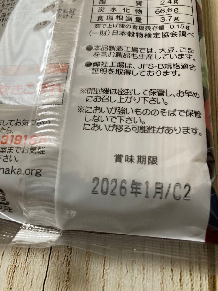 北海道産 マルナカ とろろそば 300g 2袋セット 山芋練り込み
