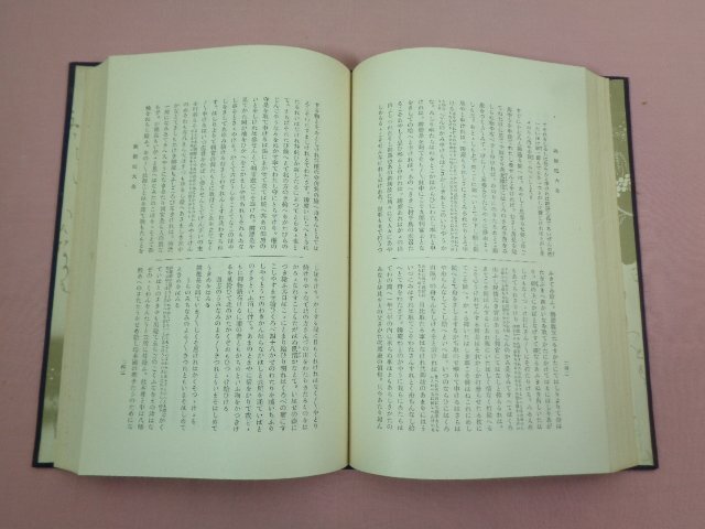 ★非売品 『 未刊國文古釋大系 第14冊 』 吉澤義則/著 帝國教育會出版部_画像2