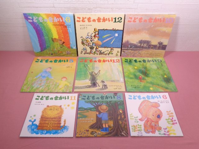 絵本 『 こどものせかい　まとめて27冊セット　月刊キリスト教保育絵本　平成30年～2024年発行 』 至光社_画像4