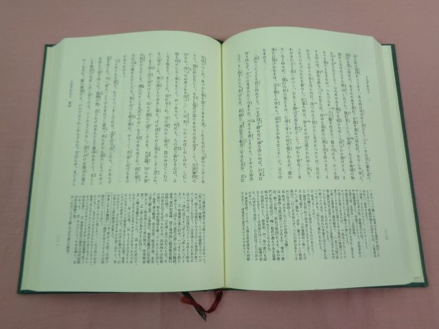 ★月報付き 『 とはずがたり たまきはる 』 三角洋一 岩波書店_画像2