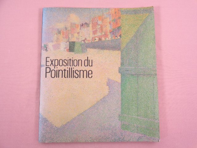 ★図録 『 点描の画家たち 1985 Exposition du Pointillisme 』 国立西洋美術館/監修 朝日新聞社_画像1