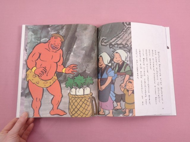絵本 『 日本名作童話シリーズ 全12冊セット ふしぎな窓/見捨てられた仔犬/泣いた赤おに ほか 』 木下恵介/監修 水星社 - 名作 絵本 『 日本名作童話シリーズ 全12冊セット ふしぎな窓/見捨てられた仔犬/泣いた赤おに ほか 』 木下恵介/監修 水星社 - 名作