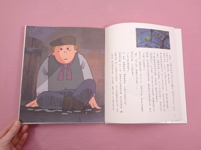 日本限定 絵本 『 日本名作童話シリーズ 全12冊セット ふしぎな窓/見捨て 名作