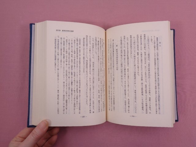 [ настоящее время Япония море . история . рис рисовое поле .. самец . работа ] море . промышленность изучение место 