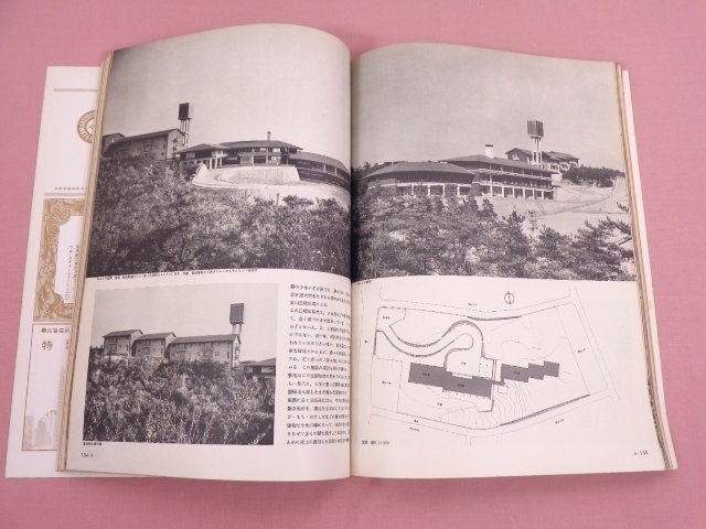 『 新建築５ THE JAPAN ARCHITECT MAY 1968 第43巻5月号 』 新建築社_画像2