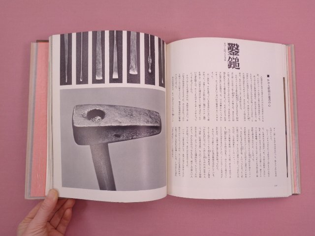 道具曼荼羅 まとめて3冊セット 正/続/続々 』 松村貞次郎/文 岡本茂男/写真 毎日新聞社 - その他 道具曼荼羅 まとめて3冊セット 正/続/続々 』 松村貞次郎/文 岡本茂男/写真 毎日新聞社 - その他