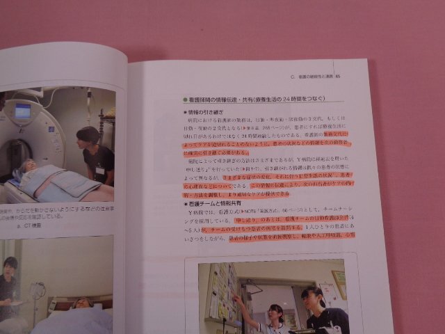 『 系統看護学講座　まとめて37冊セット　2022～2023年発行　専門/専門基礎/基礎/別巻 』 医学書院_画像6