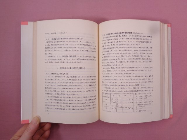 難あり 『 楽しい科学の授業シリーズ　全26巻セット　●説明書付き 』 仮説実験授業研究会/編 国土社 仮説社 ほるぷ出版_画像2