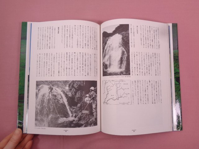 ★初版 『 日本の湖沼と渓谷　全12巻セット 』 今西錦司・井上靖/監修 ぎょうせい_画像5