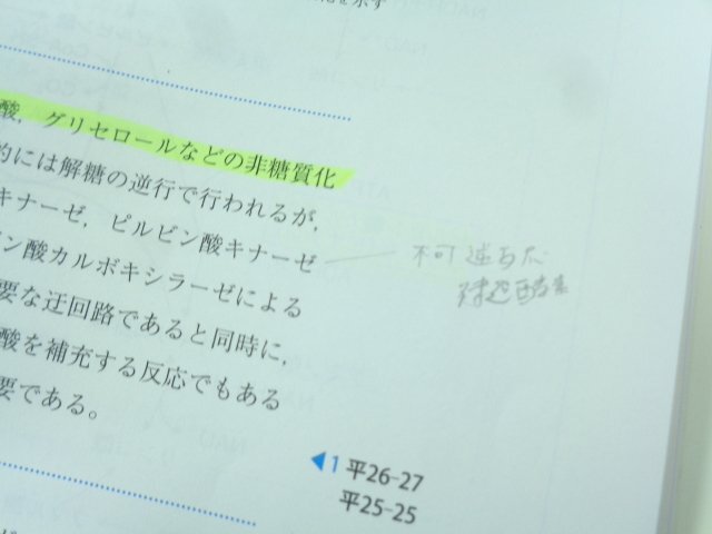 『 サクセス管理栄養士講座 人体の構造と機能及び疾病の成り立ち (1) 』 佐々木康人 他/著 第一出版_画像4