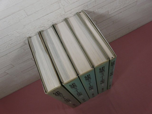 ☆初版 外函付き 『 建築ディテール集成 全1巻(総索引+4分冊 ☆初版 外函付き 『 建築ディテール集成 全1巻(総索引+4分冊