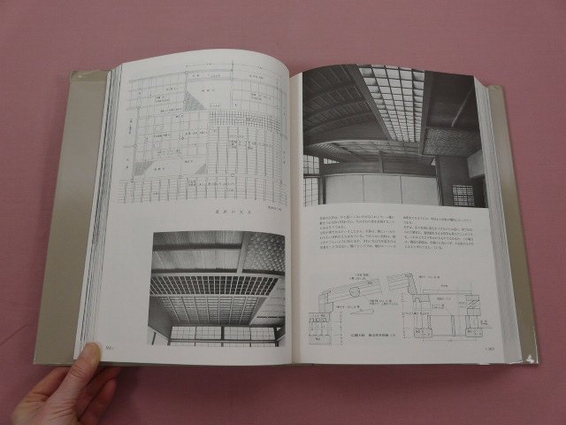 Bibian 比比昂- ☆初版外函付き『 建築ディテール集成全1巻(総 Bibian 比比昂- ☆初版外函付き『 建築ディテール集成全1巻(総