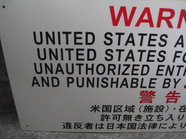  the US armed forces the truth thing Okinawa the US armed forces basis ground sea .. discharge goods no entry warning WARNING aluminium signboard plate prompt decision 12000 jpy 