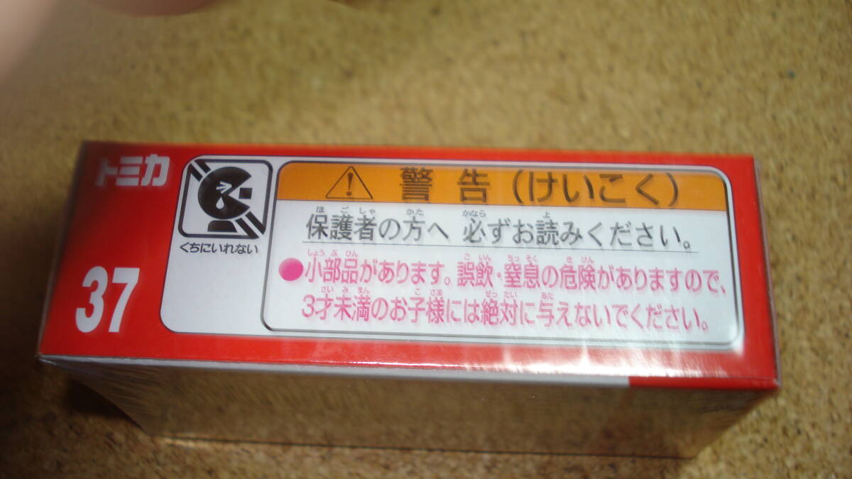 トミカ Ｎｏ.３７　ブガッティシロン　ピュアスポーツ（初回特別仕様）/２０２１年新車　ベトナム製/トミカ50th_画像5