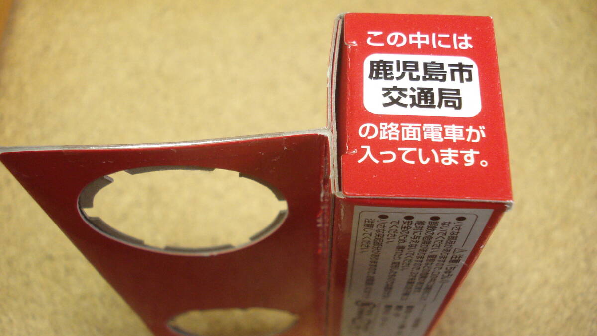 ローソン限定　昭和レトロ路面電車コレクション　鹿児島交通局　//アサヒ飲料　十六茶　景品　ノベルティ_画像3